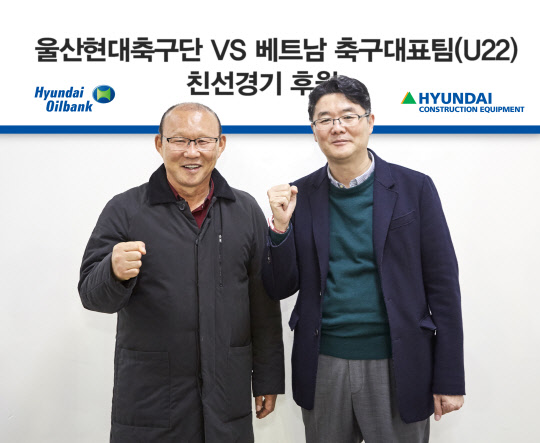 박항서 감독(왼쪽부터)과 이용대 현대오일뱅크 상무가 울산현대축구단과 베트남 22세 이하 올림픽 대표팀 간 친선 경기 후원식 이후 기념촬영을 하고 있는 모습. <현대오일뱅크 제공>